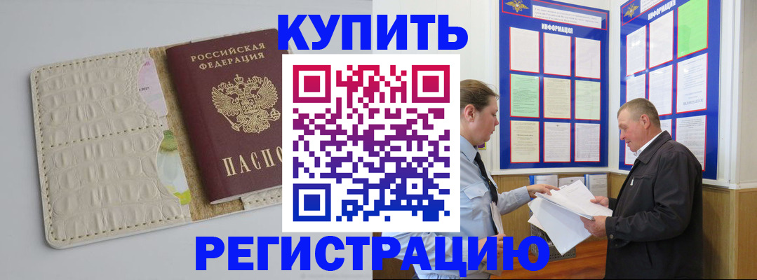 временная регистрация надежно в Немане